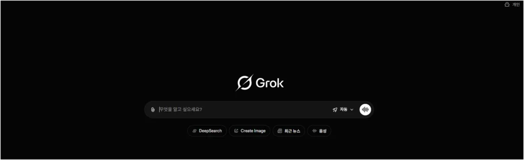 Grok ai site page