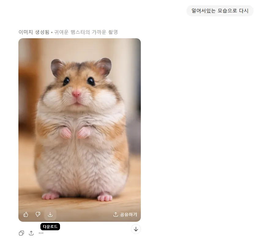 create ai animal image2