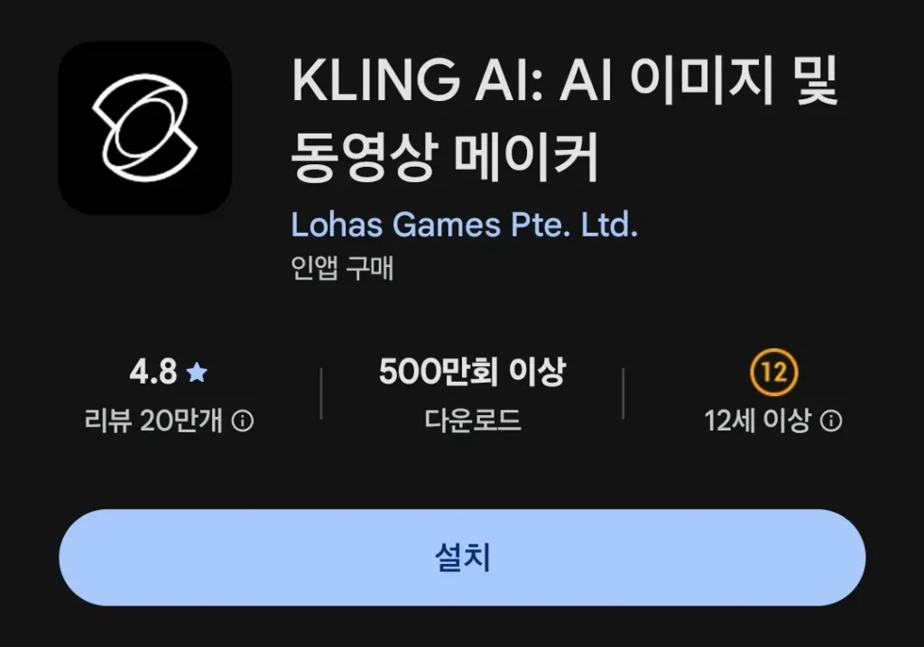 mobile kling ai screen