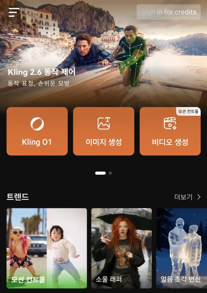 mobile kling ai screen2